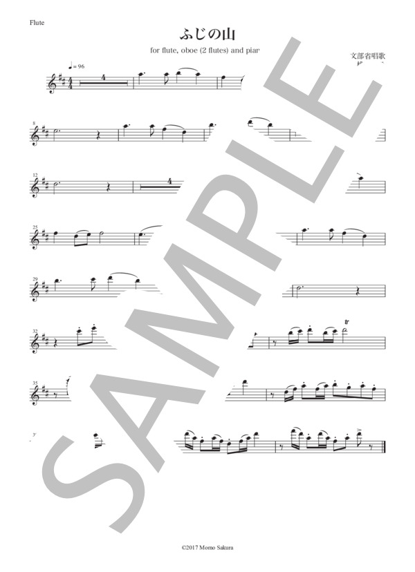 ふじの山・フルート・オーボエ(2本のフルート）とピアノ・三重奏 (文部省唱歌) / アンサンブルピアノ＋他楽器 初級 - サンプル譜面 3/4