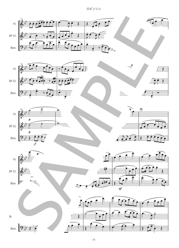 ロビンソン・スピッツ・木管三重奏・楽譜 / アンサンブル木管 初〜中級 - サンプル譜面 4/5