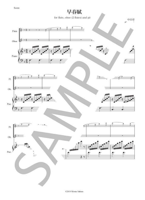 早春賦・フルート・オーボエ(2本のフルート）とピアノ・三重奏 (中田 章) / アンサンブルピアノ＋他楽器 初〜中級 - サンプル譜面 1/5