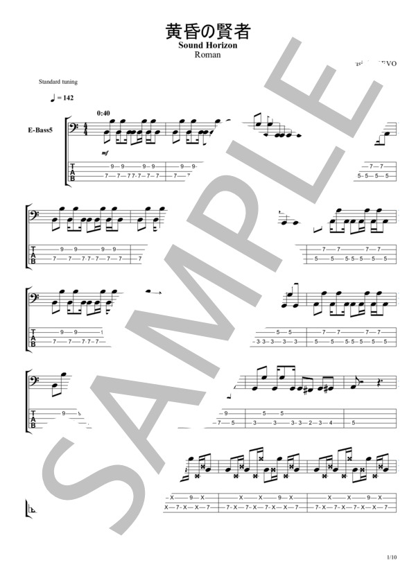 楽譜】黄昏の賢者 / Sound Horizon (エレキベース / 中〜上級