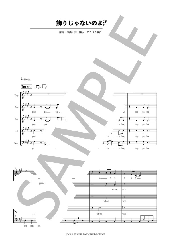 飾りじゃないのよ涙は (中森 明菜) / アカペラ 中級 - サンプル譜面 1/5