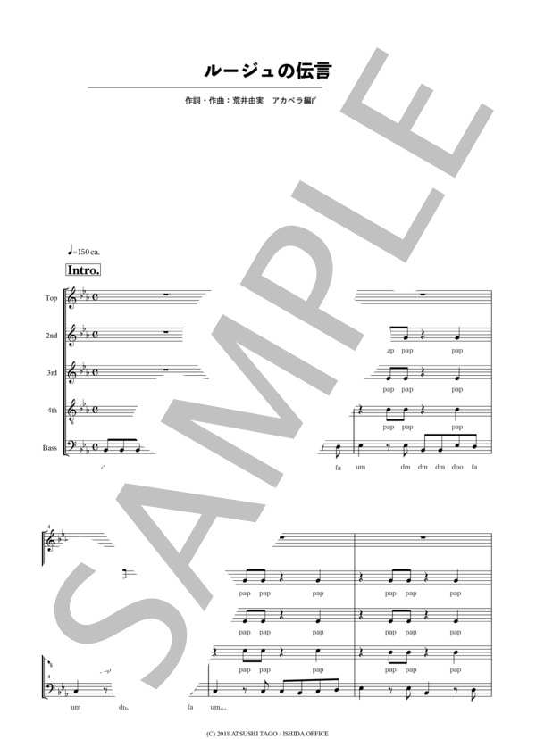 ルージュの伝言 (荒井 由実) / アカペラ 中級 - サンプル譜面 1/5