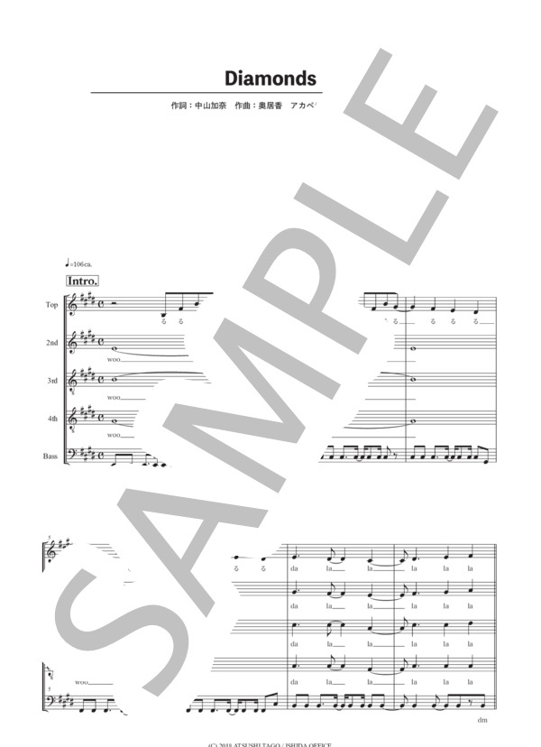 Diamonds (プリンセス プリンセス) / アカペラ 中級 - サンプル譜面 1/5