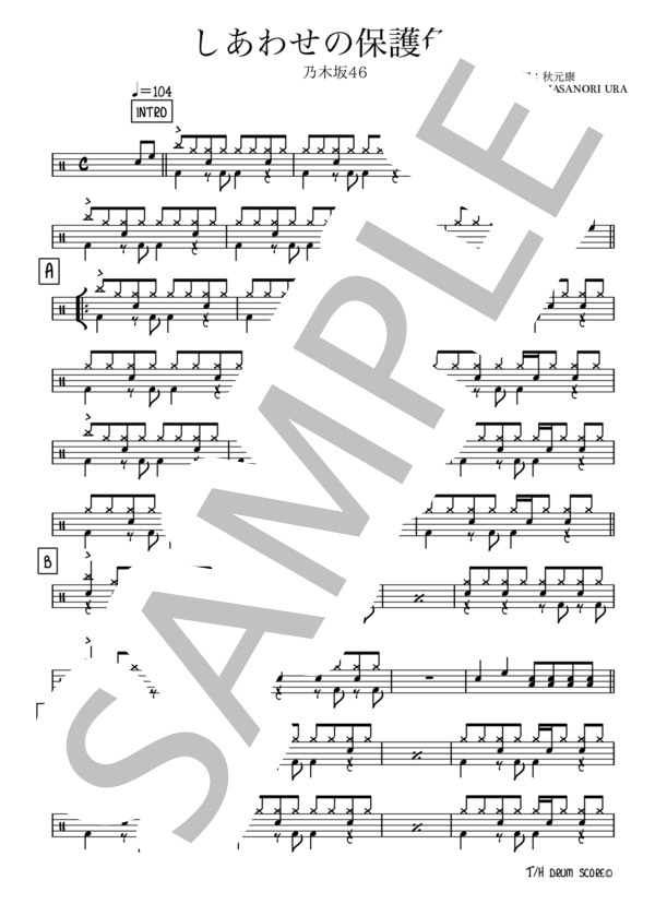 しあわせの保護色【かんたんバージョン】 (乃木坂46) / ドラム 入門〜初級 - サンプル譜面 1/2
