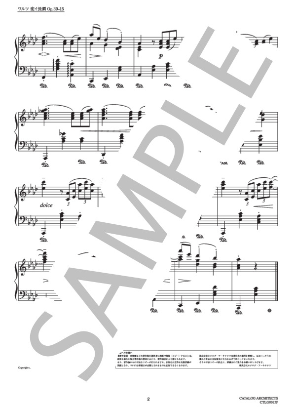 ブラームス ワルツ変イ長調 Op.39-15 (ヨハネス・ブラームス) / ピアノソロ 中〜上級 - サンプル譜面 2/2