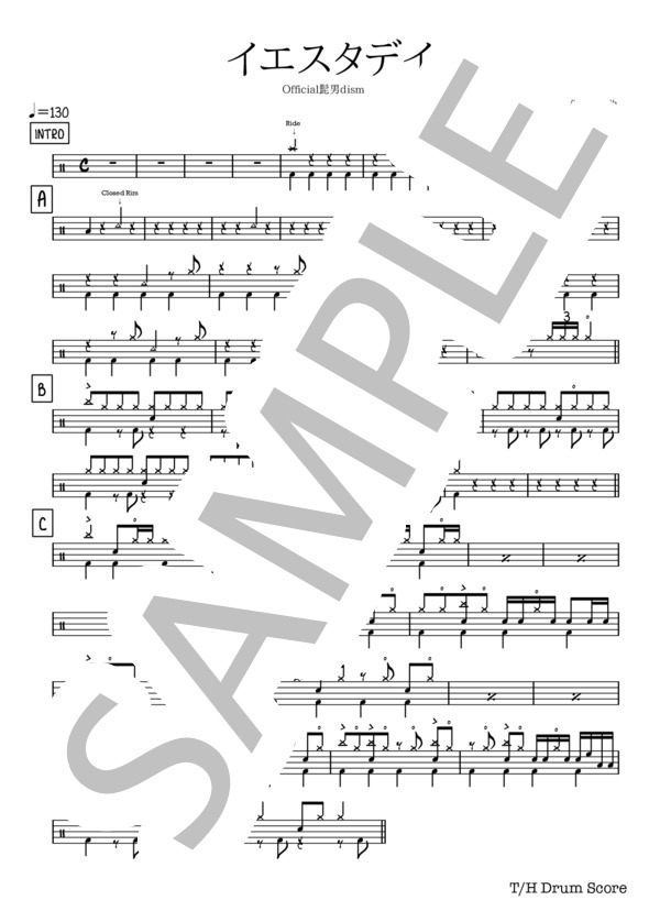 イエスタデイ (Official髭男dism) / ドラム 中級 - サンプル譜面 1/3