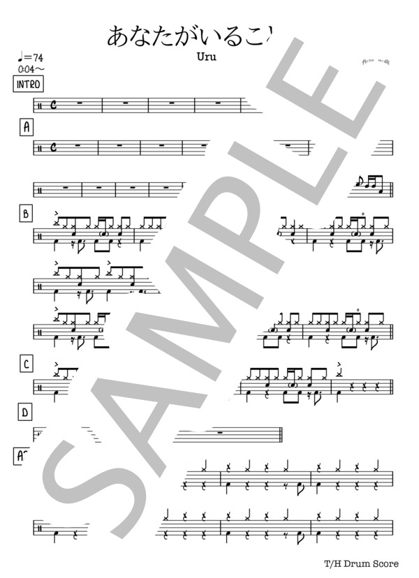 あなたがいることで (Uru) / ドラム 中級 - サンプル譜面 1/2