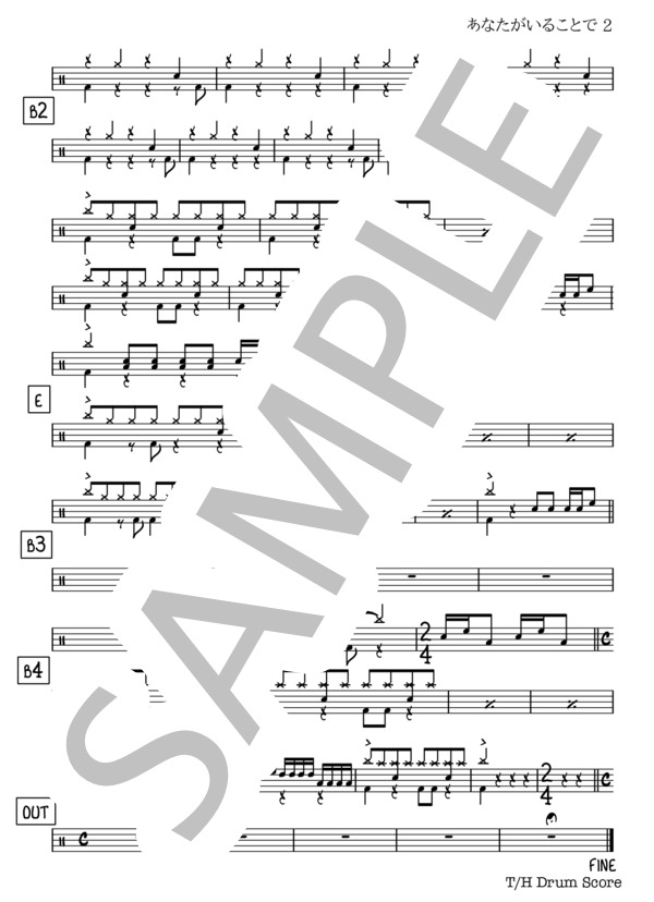あなたがいることで【かんたんバージョン】 (Uru) / ドラム 入門 - サンプル譜面 2/2