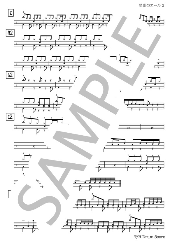 星影のエール (GReeeeN) / ドラム 中〜上級 - サンプル譜面 2/3