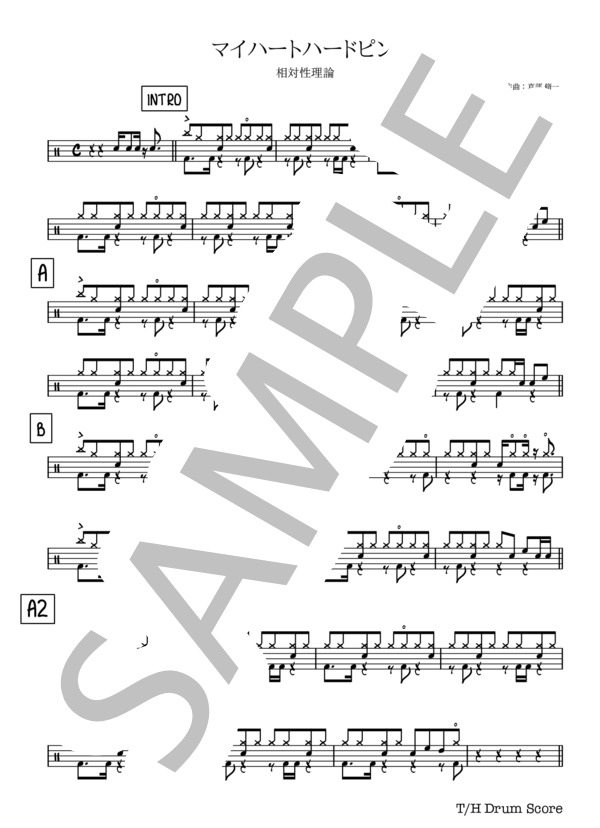 【楽譜】マイハートハードピンチ / 相対性理論 (ドラム / 中級) Piascore 楽譜ストア 【楽譜】マイハートハードピンチ / 相対性理論 (ドラム / 中級) Piascore 楽譜ストア