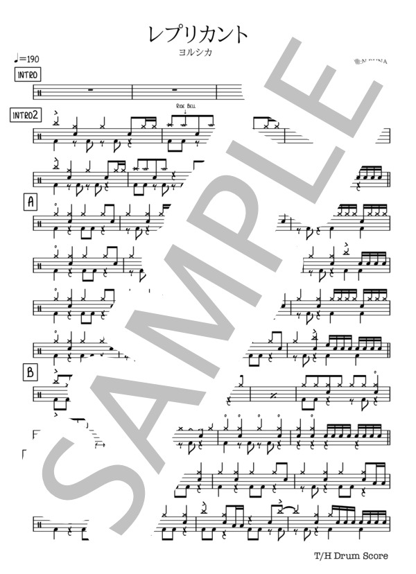 レプリカント (ヨルシカ) / ドラム 中〜上級 - サンプル譜面 1/4