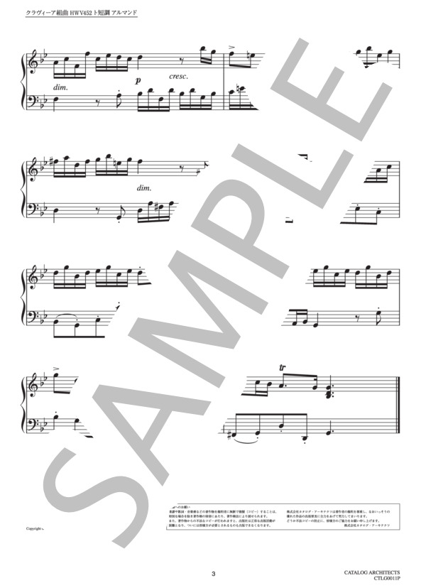 クラヴィーア組曲 HWV452 ト短調 アルマンド (ゲオルグ・フリードリヒ・ヘンデル) / ピアノソロ 中級 - サンプル譜面 3/3