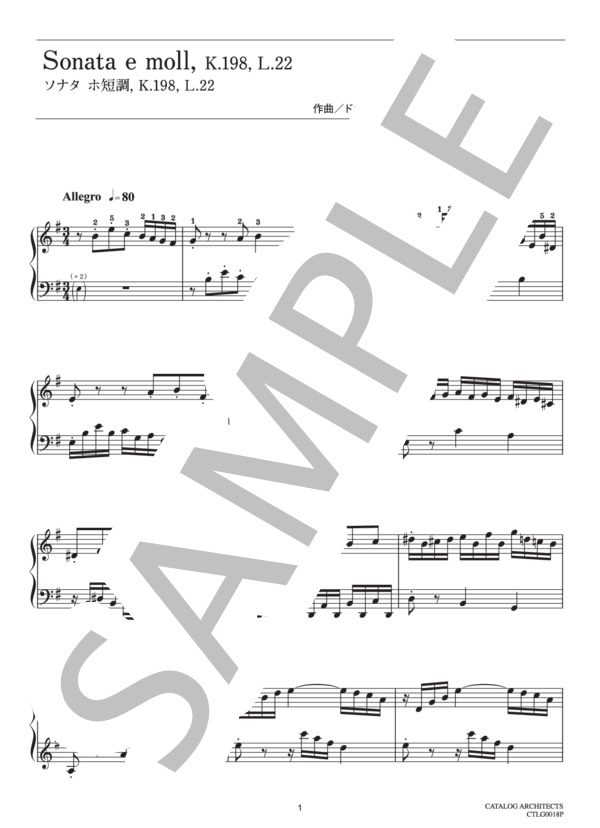 スカルラッティ ソナタホ短調 K.198,L.22 (ドメニコ・スカルラッティ) / ピアノソロ 中〜上級 - サンプル譜面 1/4
