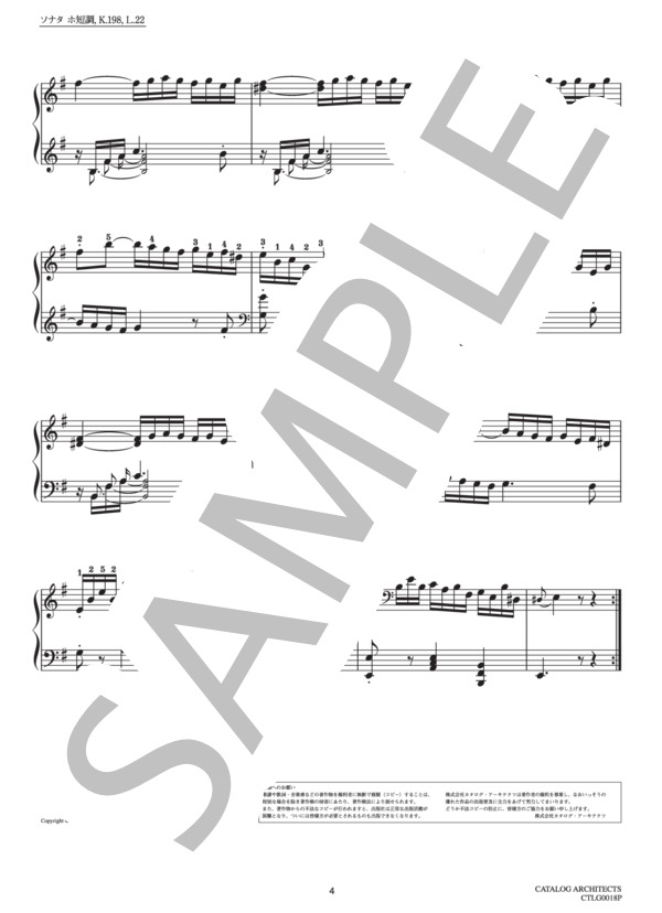 スカルラッティ ソナタホ短調 K.198,L.22 (ドメニコ・スカルラッティ) / ピアノソロ 中〜上級 - サンプル譜面 4/4