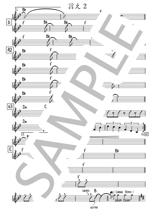 言え【リードシート / マスター譜】 (［Alexandros］) / その他 その他 - サンプル譜面 2/4