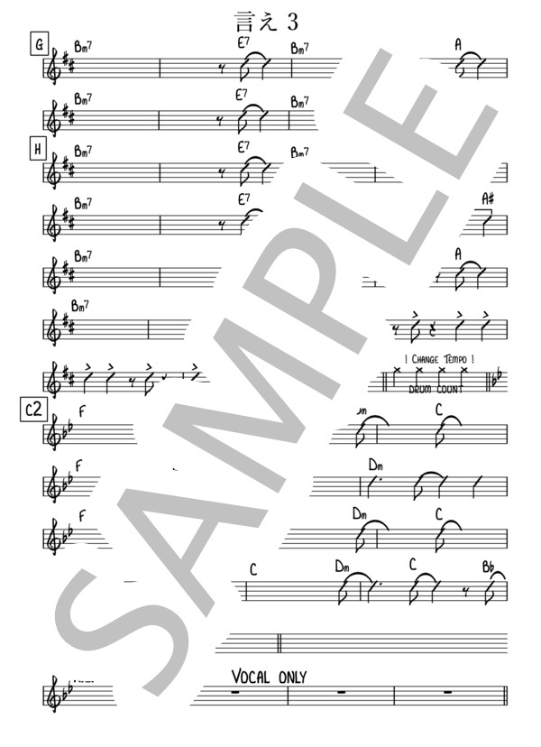 言え【リードシート / マスター譜】 (［Alexandros］) / その他 その他 - サンプル譜面 3/4