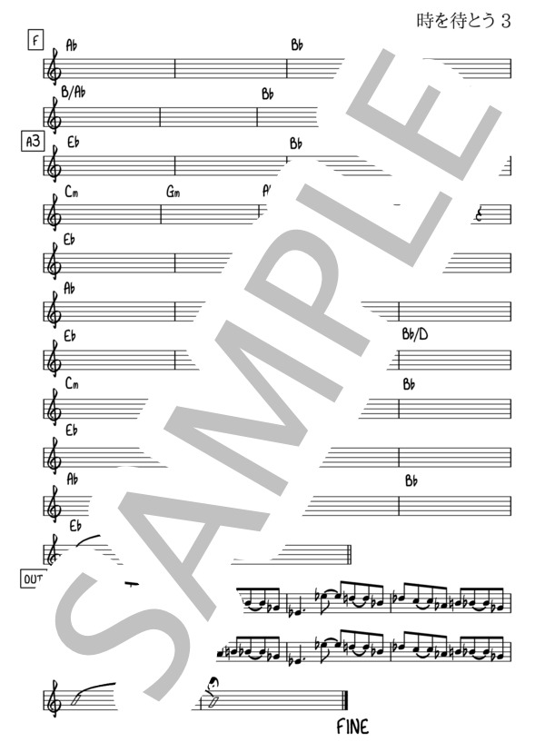 時を待とう【リードシート / マスター譜】 (HardBirds) / その他 その他 - サンプル譜面 3/3