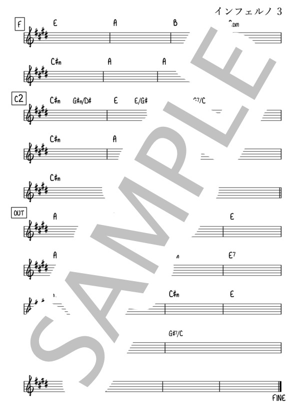 インフェルノ【リードシート / マスター譜】 (Mrs. GREEN APPLE) / その他 その他 - サンプル譜面 3/3