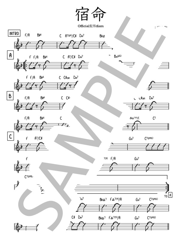宿命【リードシート / マスター譜】 (Official髭男dism) / その他 その他 - サンプル譜面 1/4