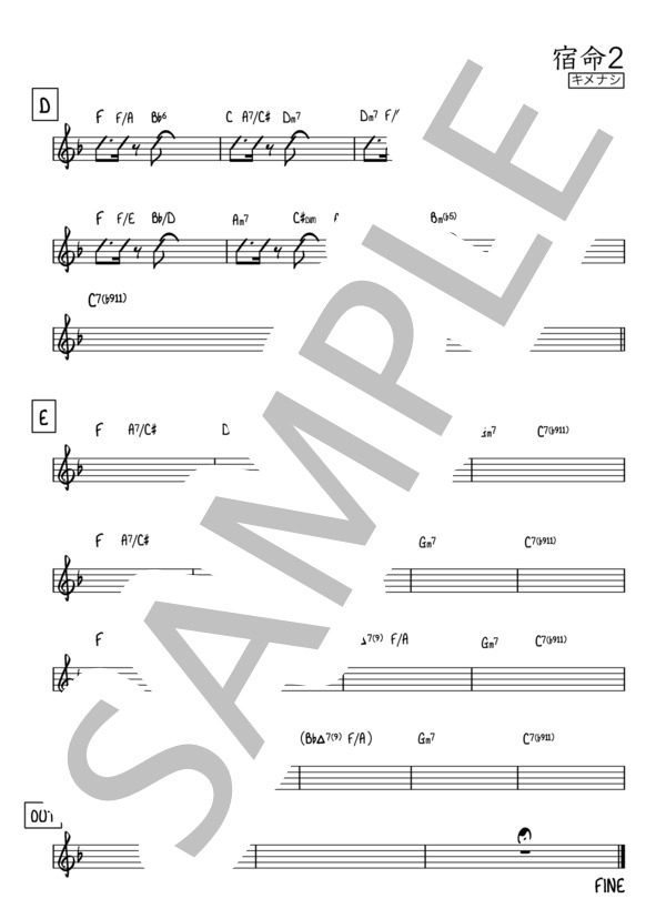 宿命【リードシート / マスター譜】 (Official髭男dism) / その他 その他 - サンプル譜面 4/4