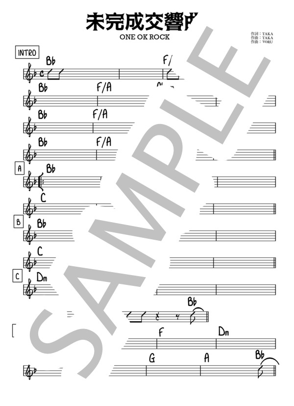 未完成交響曲【リードシート / マスター譜】 (ONE OK ROCK) / その他 その他 - サンプル譜面 1/3