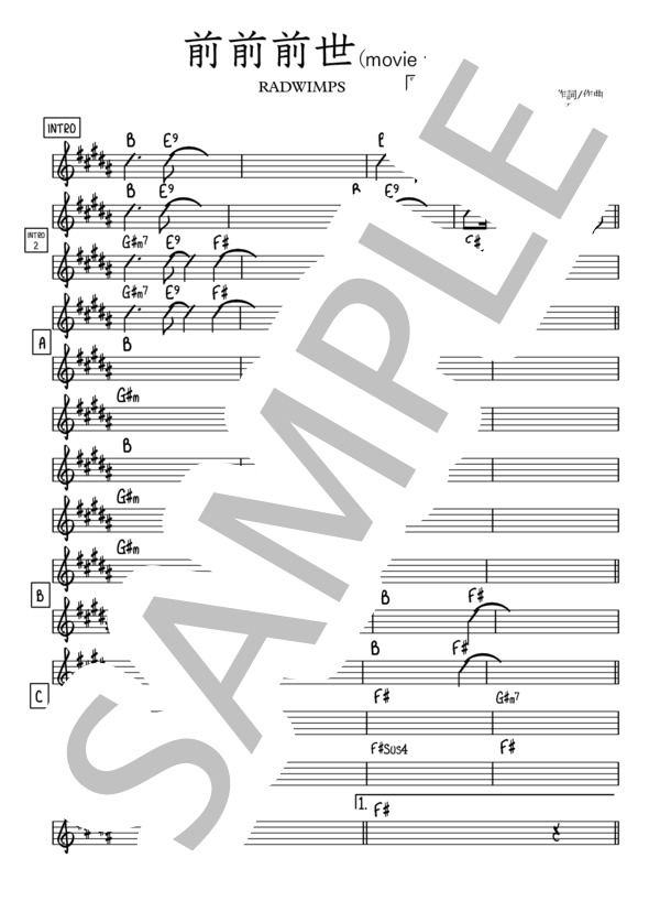 前前前世【リードシート / マスター譜】 (RADWIMPS) / その他 その他 - サンプル譜面 1/5