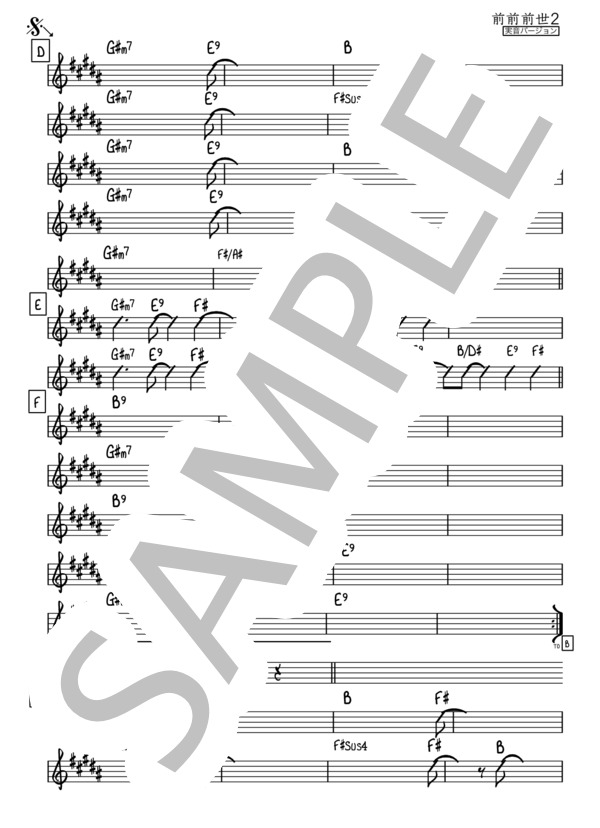 前前前世【リードシート / マスター譜】 (RADWIMPS) / その他 その他 - サンプル譜面 2/5