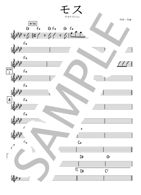 サカナクション バンドスコア 楽譜】ミュージック / サカナクション バンドスコア / サカナクション