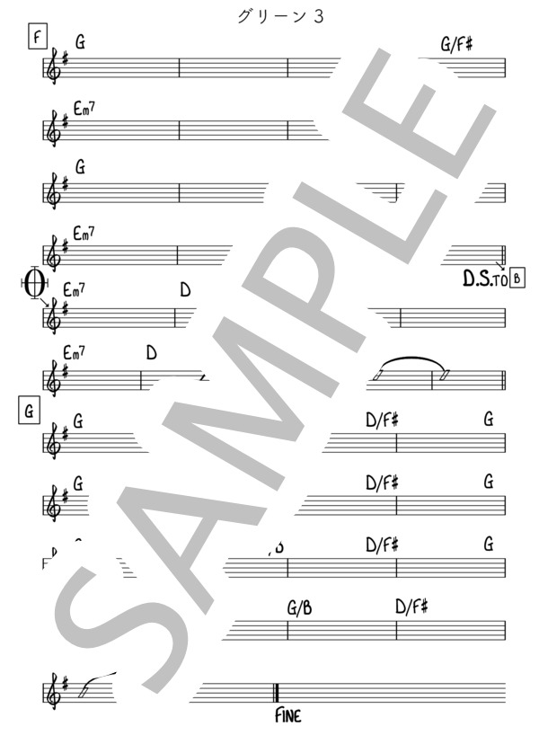 グリーン【リードシート / マスター譜】 (スピッツ) / その他 その他 - サンプル譜面 3/3