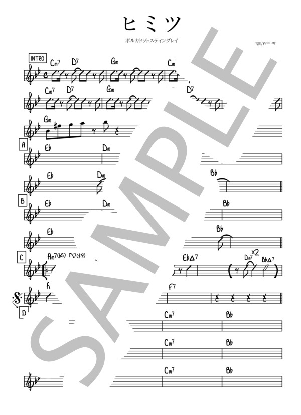 ヒミツ【リードシート / マスター譜】 (ポルカドットスティングレイ) / その他 その他 - サンプル譜面 1/5