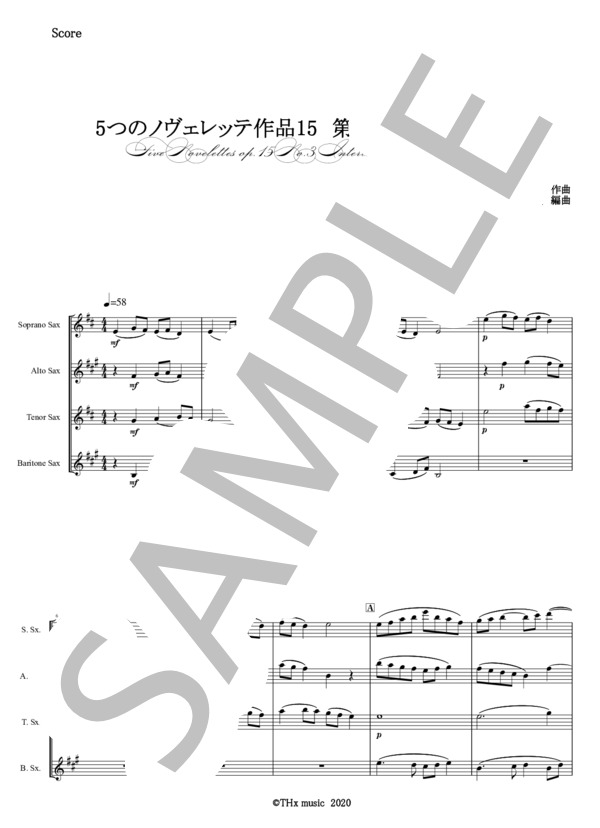 【サックス四重奏】A.グラズノフ / 5つのノヴェレッテ 作品15 第3曲「古風な間奏曲」 A.Glazunov / Five Novelettes op.15 No.3 Interludium in modo antico(Saxophone Quartet) 通常価格¥1,100 (アレクサンドル・グラズノフ) / アンサンブル木管 中級 - サンプル譜面 2/5