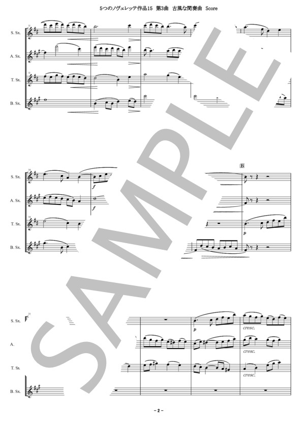 【サックス四重奏】A.グラズノフ / 5つのノヴェレッテ 作品15 第3曲「古風な間奏曲」 A.Glazunov / Five Novelettes op.15 No.3 Interludium in modo antico(Saxophone Quartet) 通常価格¥1,100 (アレクサンドル・グラズノフ) / アンサンブル木管 中級 - サンプル譜面 3/5