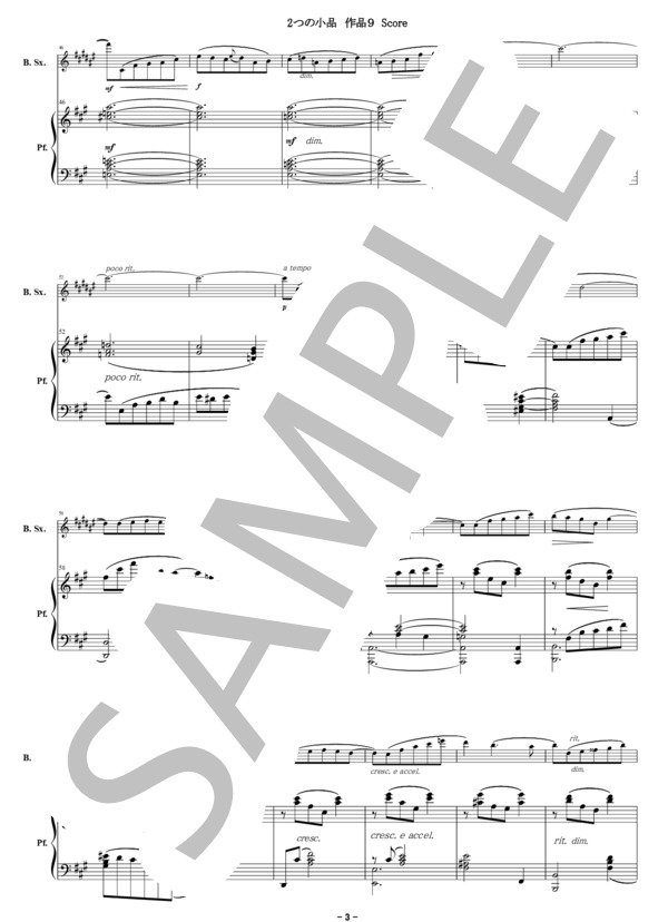 【バリトンサックス＆ピアノ】R.グリエール / 2つの小品 作品9 R.Glière / Two Pieces op.9(for Baritone Saxophone & Piano) (レインゴリト・グリエール) / 中〜上級 - サンプル譜面 4/5