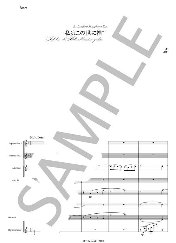 【サックス八重奏】G.マーラー作曲 / 私はこの世に捨てられて Ich bin der Welt abhanden gekommenx(for Saxophone Octet) (グスタフ・マーラー) / アンサンブル木管 中級 - サンプル譜面 2/5