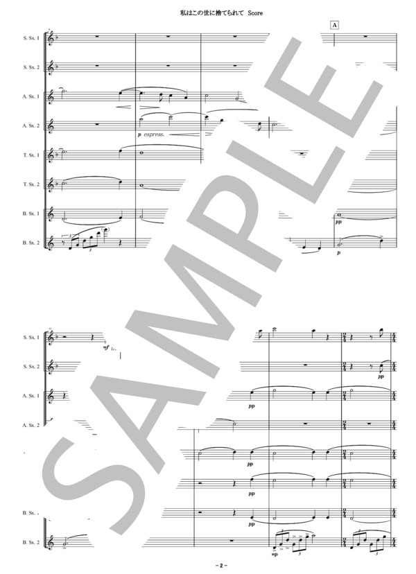 【サックス八重奏】G.マーラー作曲 / 私はこの世に捨てられて Ich bin der Welt abhanden gekommenx(for Saxophone Octet) (グスタフ・マーラー) / アンサンブル木管 中級 - サンプル譜面 3/5