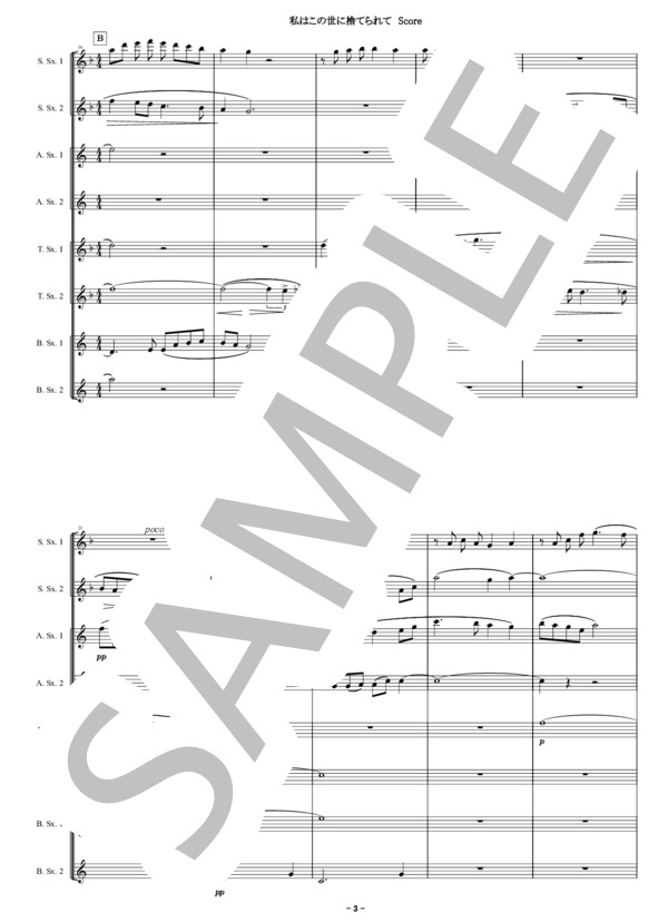 【サックス八重奏】G.マーラー作曲 / 私はこの世に捨てられて Ich bin der Welt abhanden gekommenx(for Saxophone Octet) (グスタフ・マーラー) / アンサンブル木管 中級 - サンプル譜面 4/5