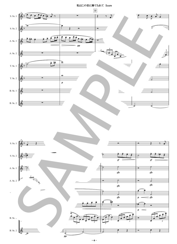 【サックス八重奏】G.マーラー作曲 / 私はこの世に捨てられて Ich bin der Welt abhanden gekommenx(for Saxophone Octet) (グスタフ・マーラー) / アンサンブル木管 中級 - サンプル譜面 5/5