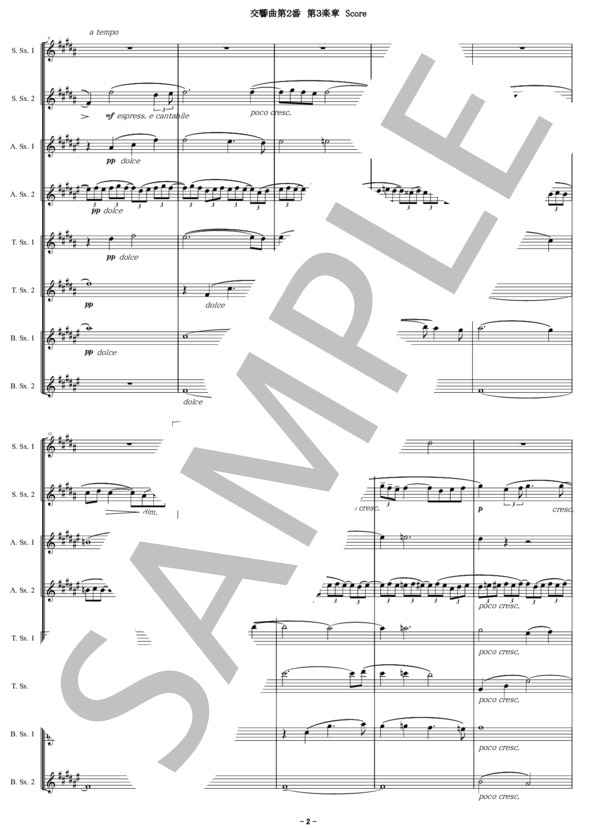 【サックス八重奏】S.ラフマニノフ / 交響曲第2番 第3楽章 S.Rachmaninoff / Symphony No.2 3rd mov.(for Saxophone Octet) (セルゲイ・ラフマニノフ) / アンサンブル木管 中〜上級 - サンプル譜面 3/5
