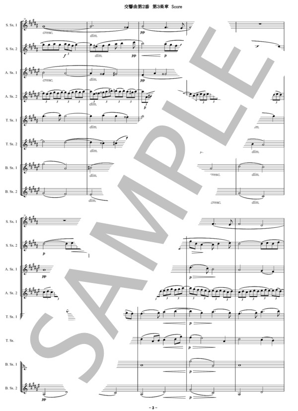 【サックス八重奏】S.ラフマニノフ / 交響曲第2番 第3楽章 S.Rachmaninoff / Symphony No.2 3rd mov.(for Saxophone Octet) (セルゲイ・ラフマニノフ) / アンサンブル木管 中〜上級 - サンプル譜面 4/5