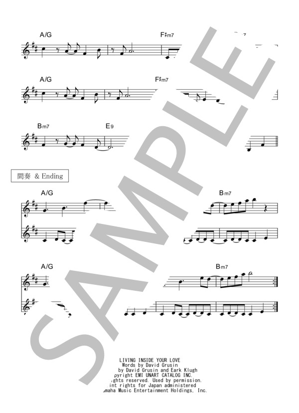 【メロディ譜】LIVING INSIDE YOUR LOVE (EARL KLUGH) / 中級 - サンプル譜面 2/2