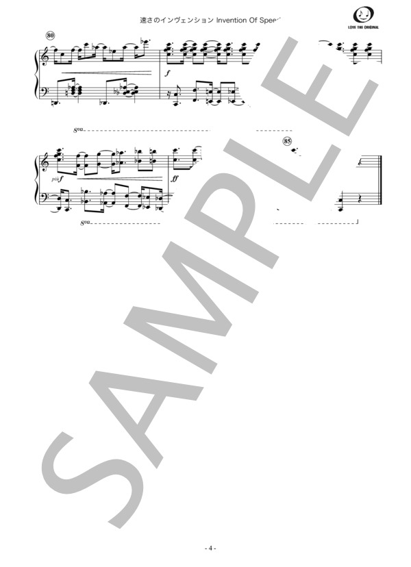 速さのインヴェンション～INVENTION OF SPEED～ (持麾 勉) / ピアノソロ 中級 - サンプル譜面 4/4
