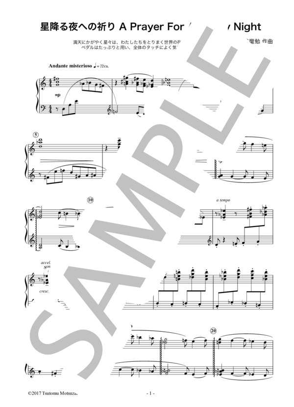 星降る夜への祈り～A PRAYER FOR A STARRYNIGHT～ (持麾 勉) / ピアノソロ 中級 - サンプル譜面 1/3