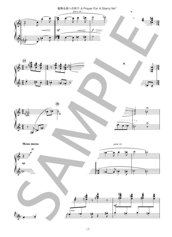 星降る夜への祈り～A PRAYER FOR A STARRYNIGHT～ (持麾 勉) / ピアノソロ 中級 - サンプル譜面 2/3