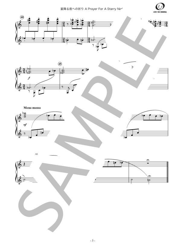 星降る夜への祈り～A PRAYER FOR A STARRYNIGHT～ (持麾 勉) / ピアノソロ 中級 - サンプル譜面 3/3