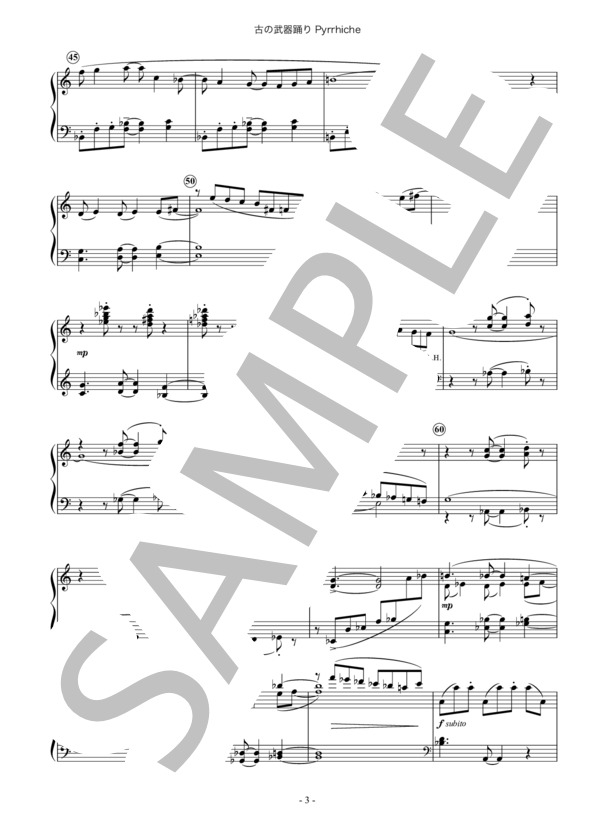 古の武器踊り～PYRRHICHE～ (持麾 勉) / ピアノソロ 中級 - サンプル譜面 3/5