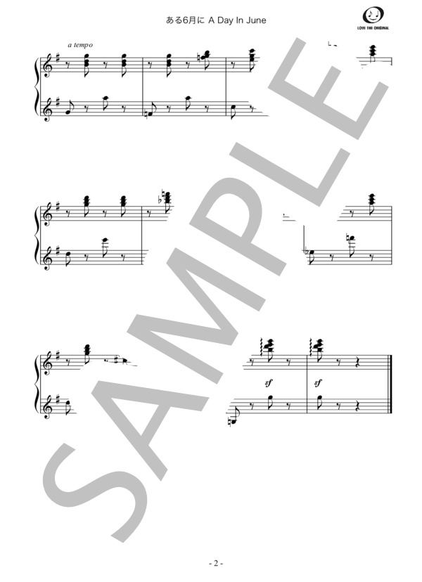 ある6月に (持麾 勉) / ピアノソロ 中級 - サンプル譜面 2/2