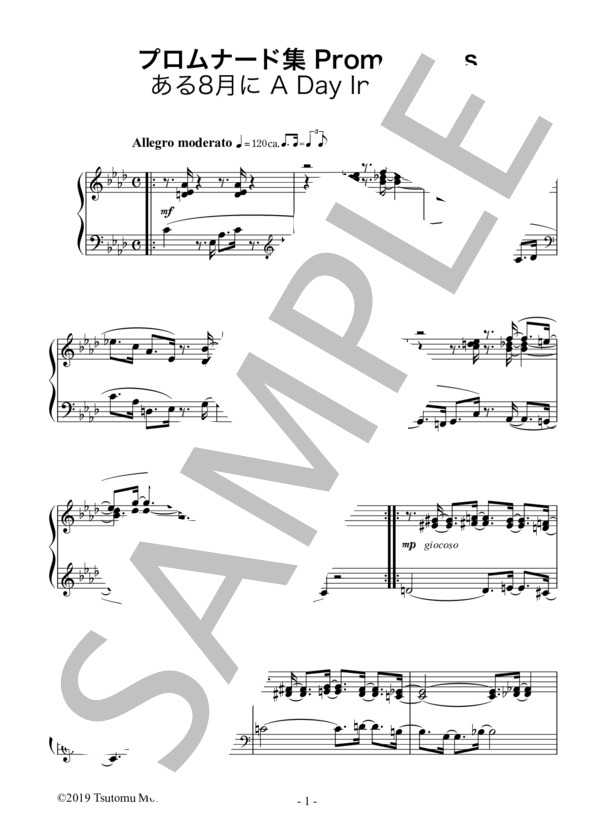 ある8月に (持麾 勉) / ピアノソロ 中級 - サンプル譜面 1/2