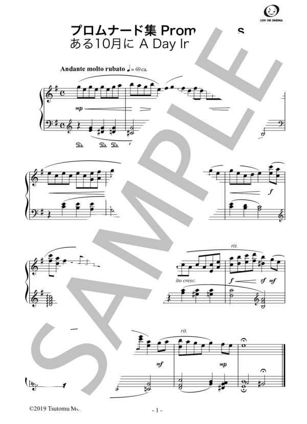 ある10月に (持麾 勉) / ピアノソロ 中級 - サンプル譜面 1/1