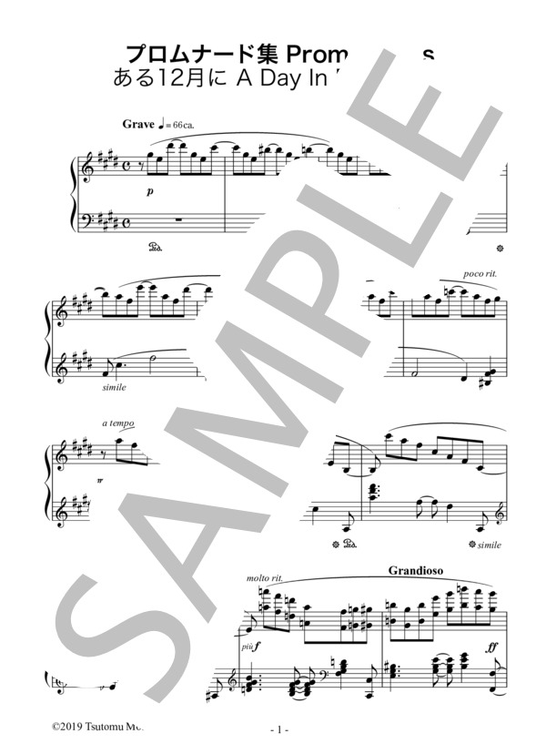 ある12月に (持麾 勉) / ピアノソロ 中級 - サンプル譜面 1/2