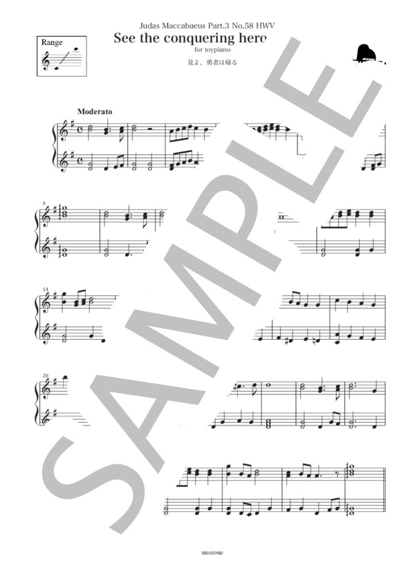 【25音】見よ、勇者は帰る（表彰式の定番) <トイピアノ楽譜> (ゲオルグ・フリードリヒ・ヘンデル) / トイピアノ / チェレスタ 初〜中級 - サンプル譜面 1/3